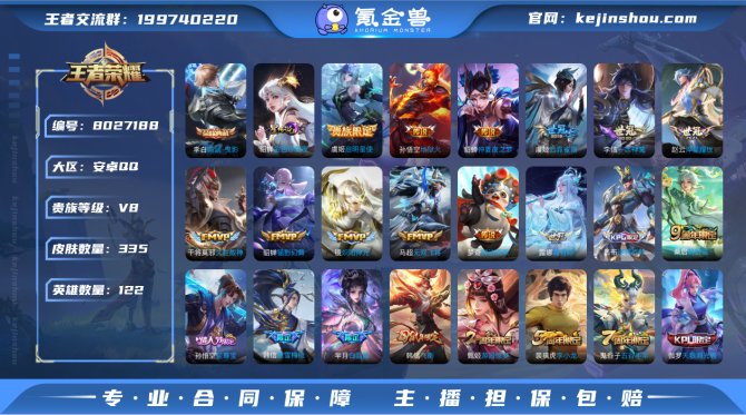 氪金兽