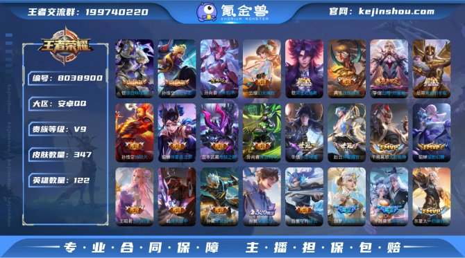 氪金兽