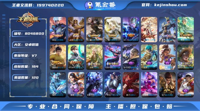 氪金兽