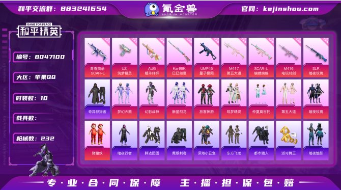 氪金兽