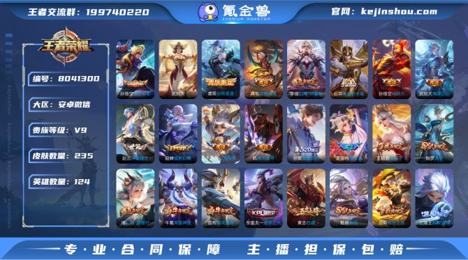 氪金兽