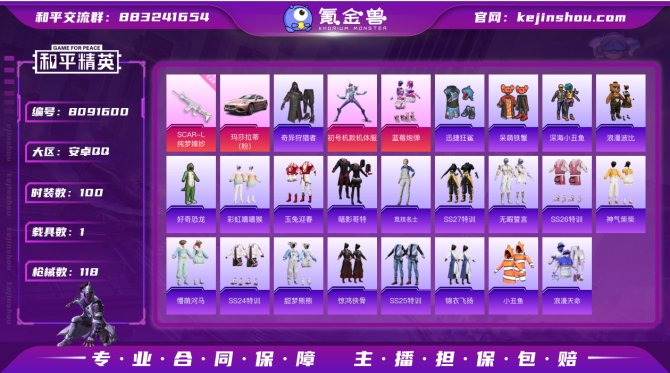 氪金兽
