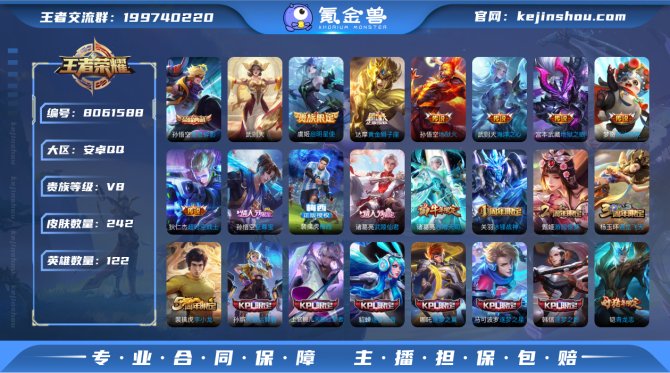 氪金兽