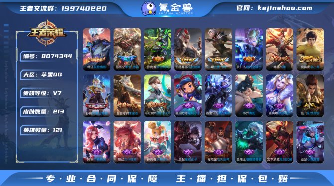 氪金兽