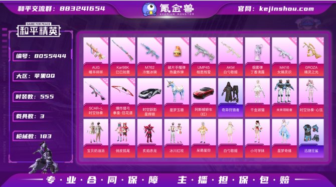 氪金兽