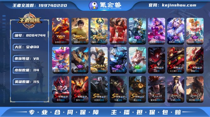 氪金兽