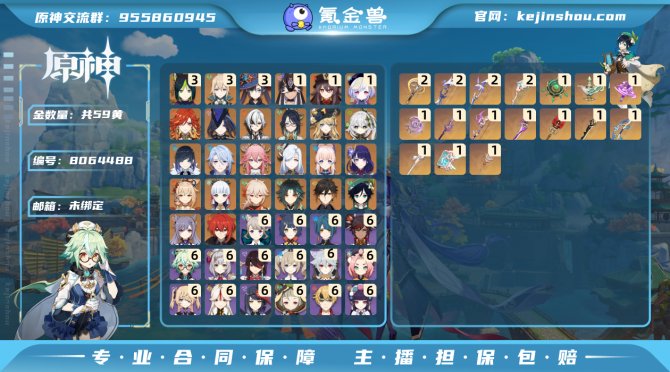 氪金兽