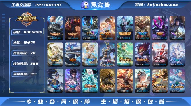 氪金兽