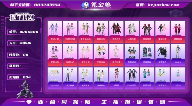 氪金兽