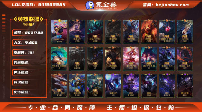 氪金兽
