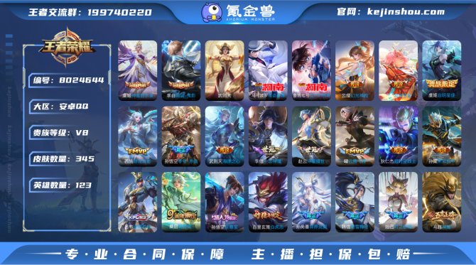 氪金兽