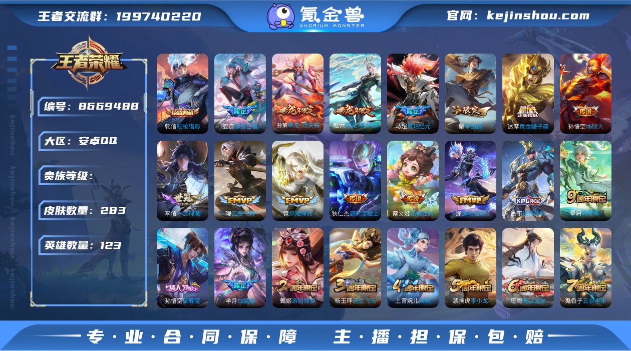 AM 【1.3万战小国标白起/2金标/对抗...