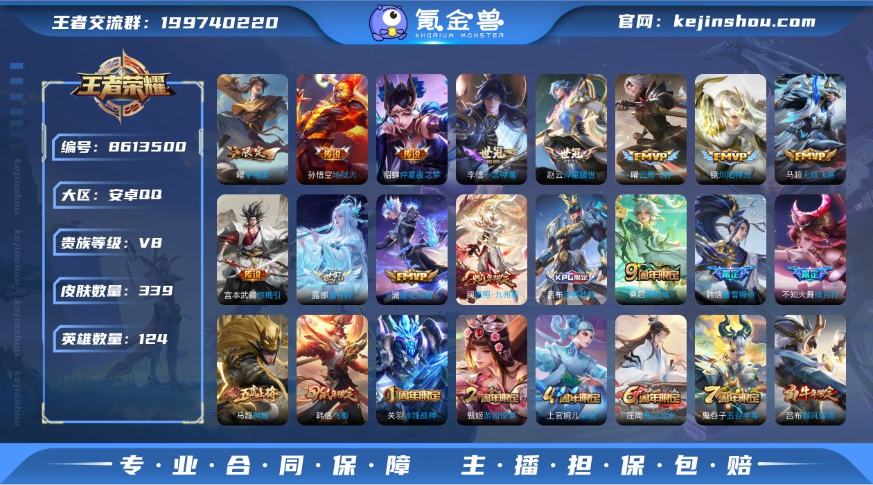 弑枪猎影/鸣剑曳影/兔狲蓬尾/武圣/李逍遥...