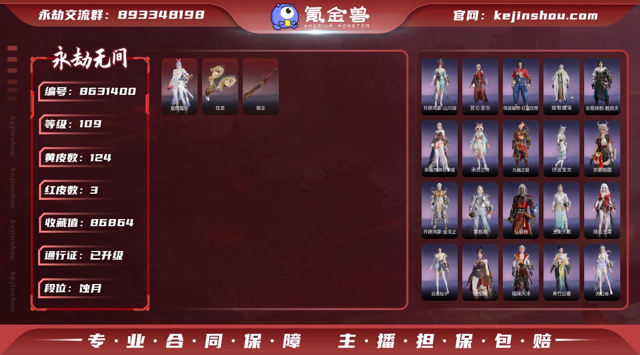 换绑冷却: 无冷却 网易支付状态: 可注销...