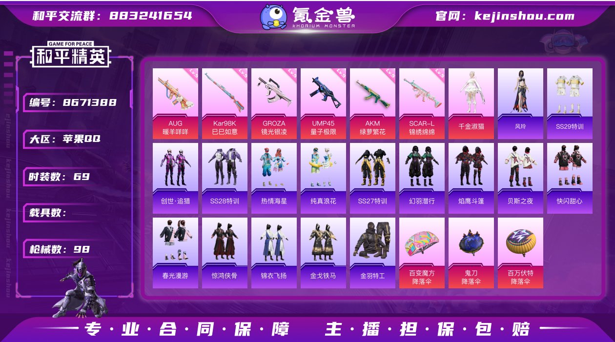 【战神框 金羽全套 红眼罩】YXc7084...
