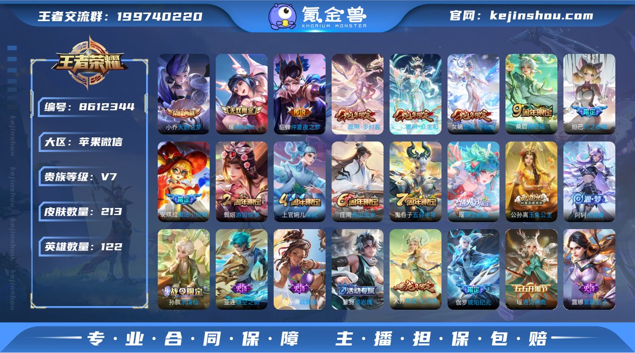 实名: 可修改 贵族等级: V7 英雄数:...