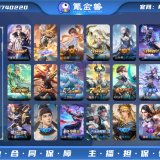 优选商品