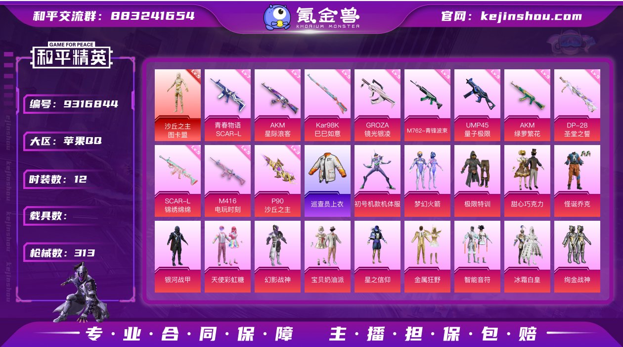 苹果Q-112730热力值 16王牌印记 ...