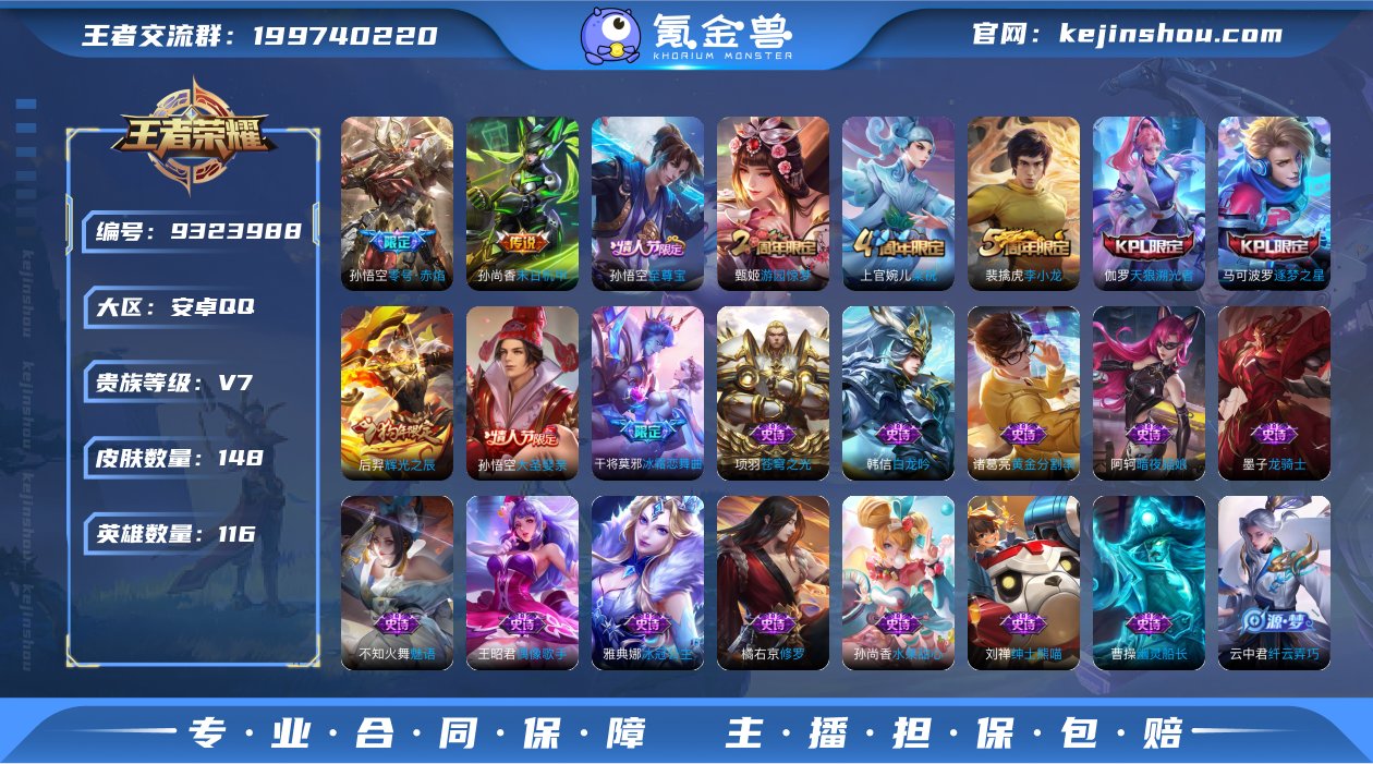 实名: 可修改 贵族等级: V7 英雄数:...