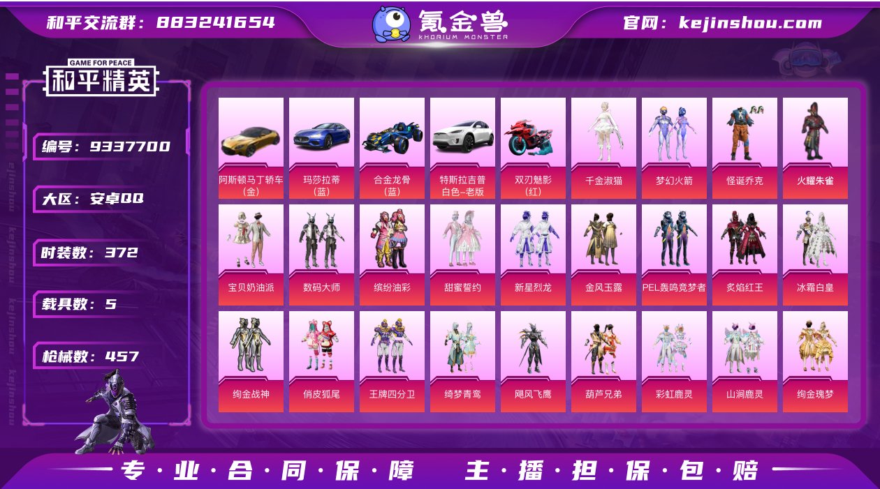 安卓手Q-32王牌印记-有战神框-32粉装...