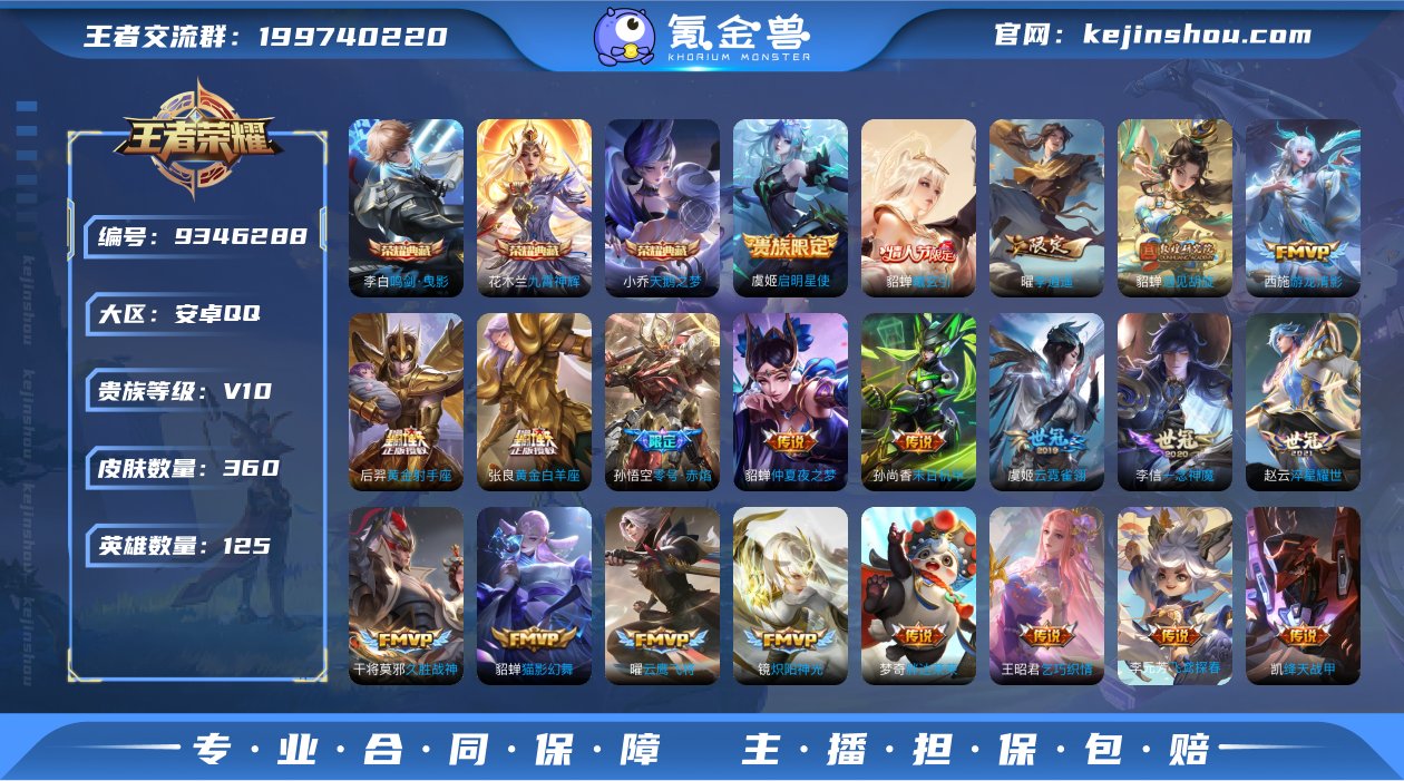 实名: 可修改 贵族等级: V10 英雄数...