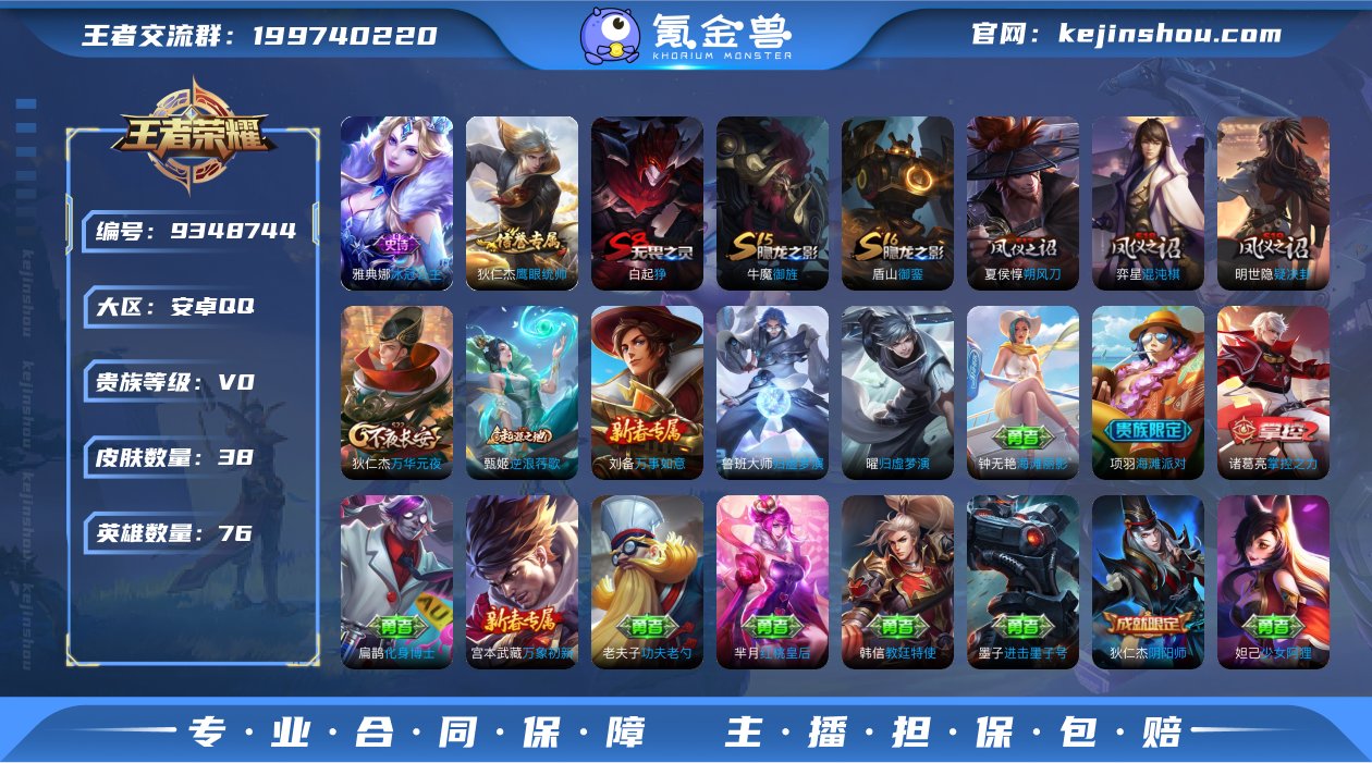 实名: 可修改 贵族等级: V0 英雄数:...