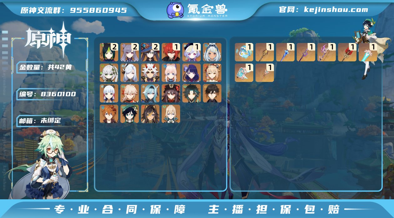 【Y20479 玛拉妮+专武 雷神+专武 ...