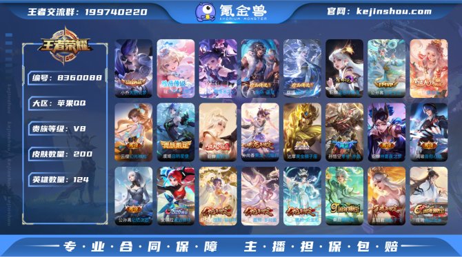 氪金兽