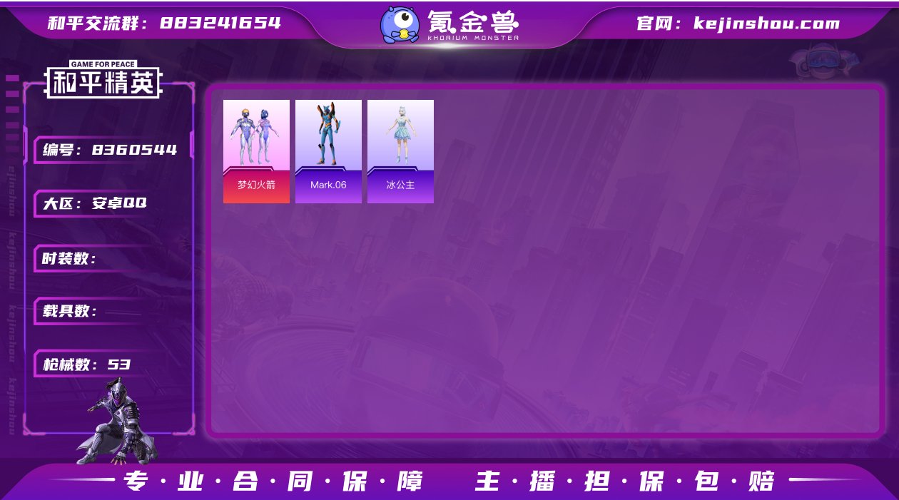 1红装 2粉装 3特效枪 可二次 可修改实...