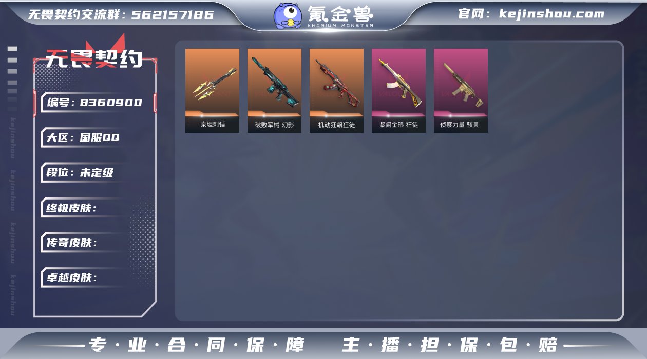 6橙皮 2紫皮 44皮肤 25英雄 63卡...