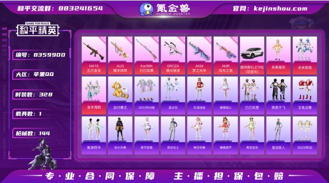 氪金兽