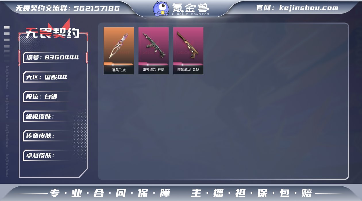 5橙皮 4紫皮 22皮肤 17英雄 29卡...