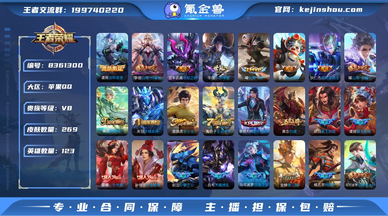 【商品标题】：苹果Q-V8-至尊星耀IV段...