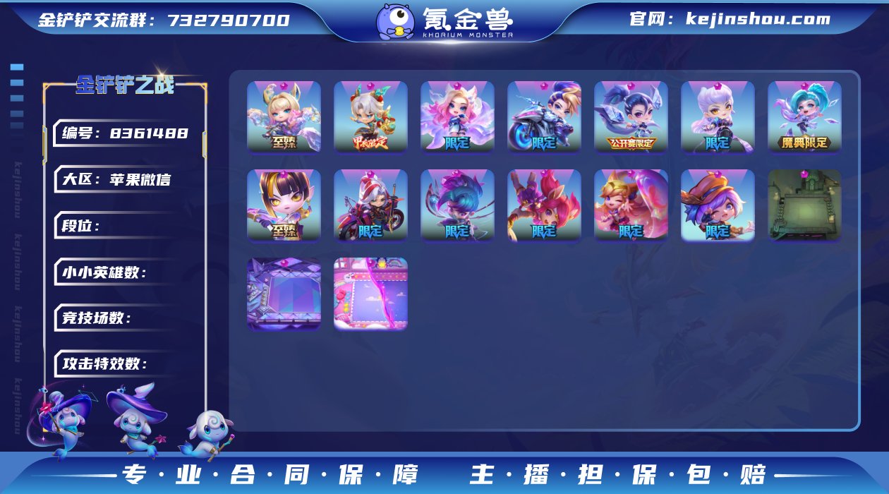 【全套KDA+至臻薇恩+6神话+可可爱爱房...