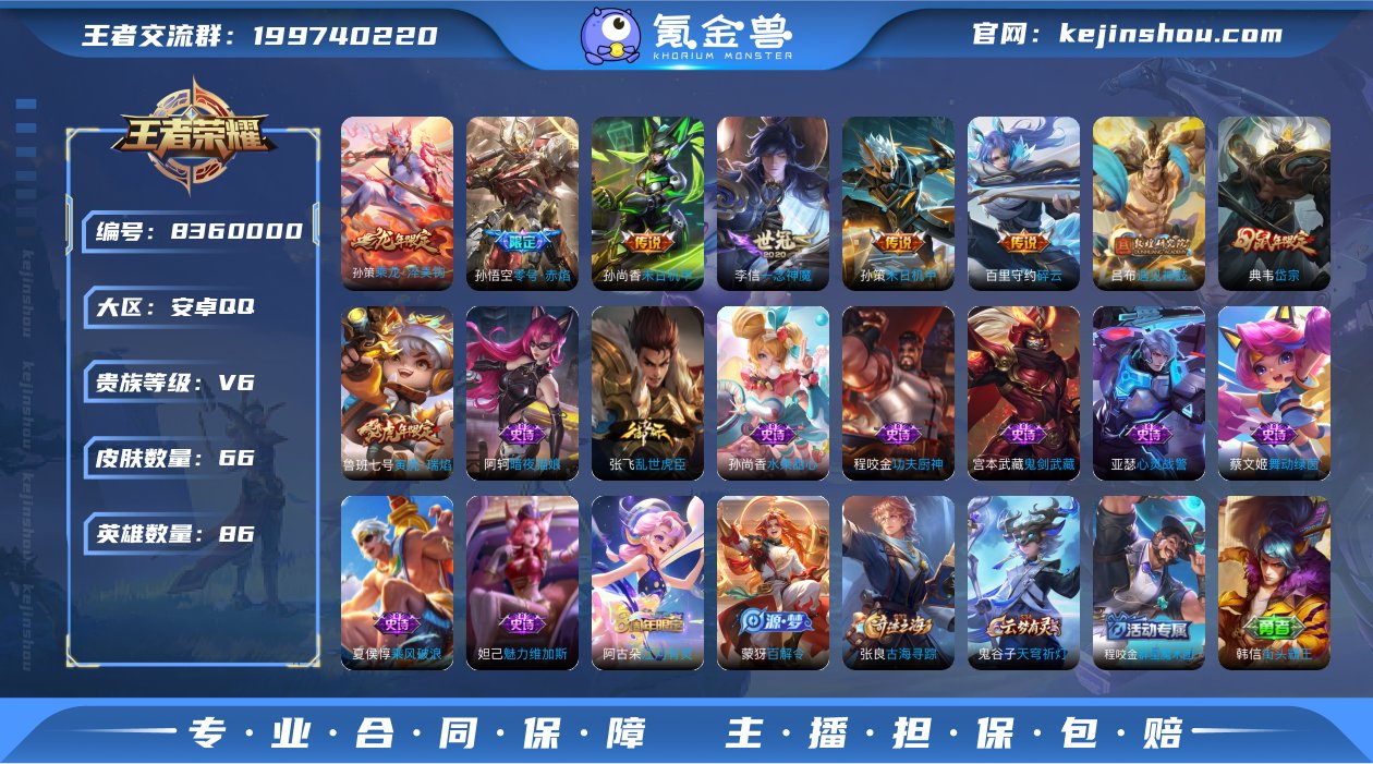 ld - 66皮10传说 愿照九州拓 乘龙...