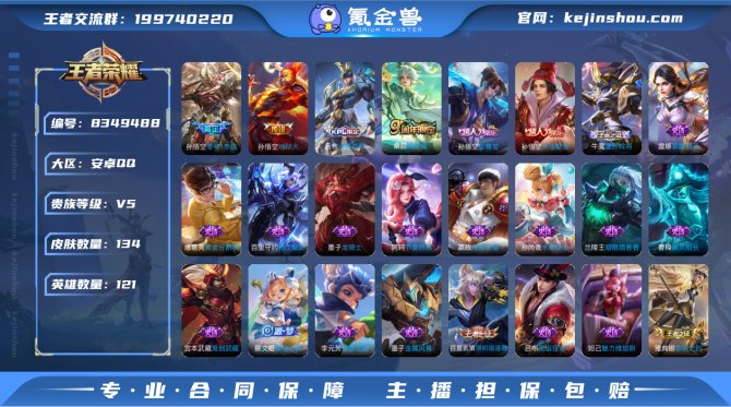 氪金兽