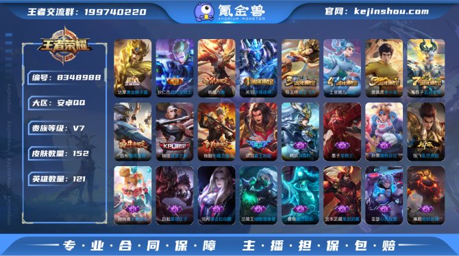氪金兽