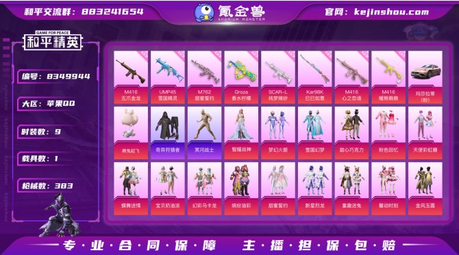 氪金兽
