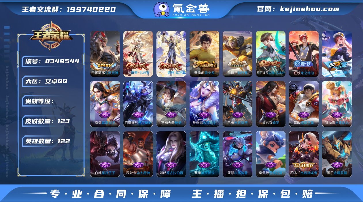 jz【愿照·山河定 愿照·九州拓 久胜战神...