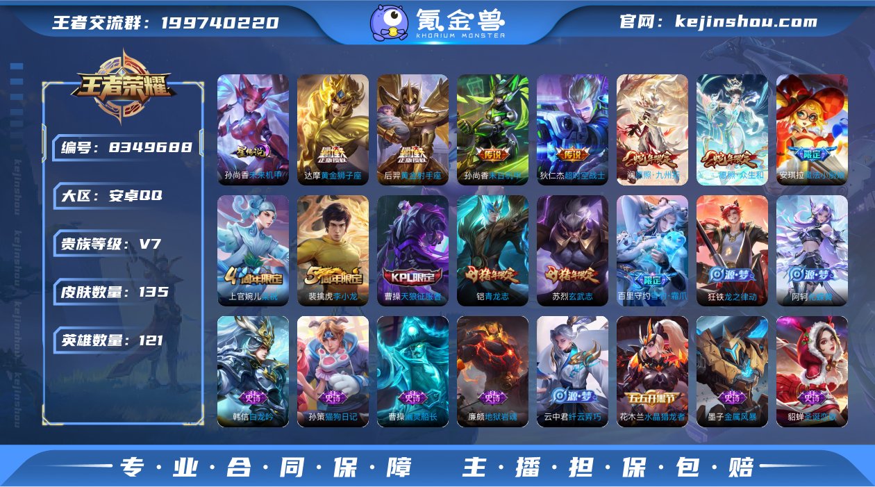 CD7188 可二次【贵族7捡漏号推荐，蛇...