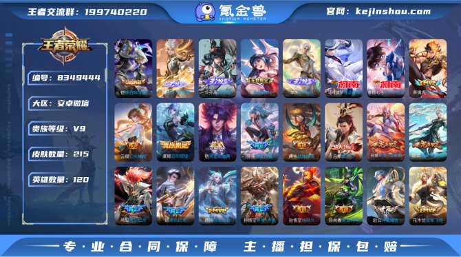 氪金兽