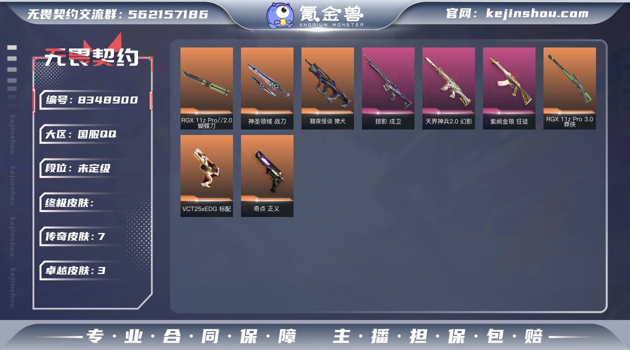 7橙皮 3紫皮 22皮肤 6英雄 35卡面...