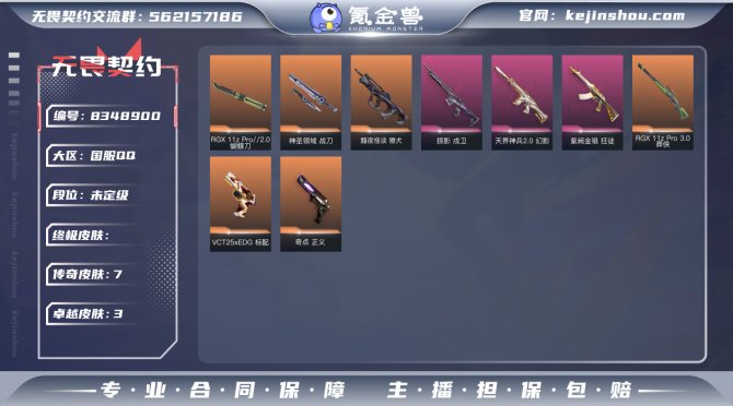 氪金兽