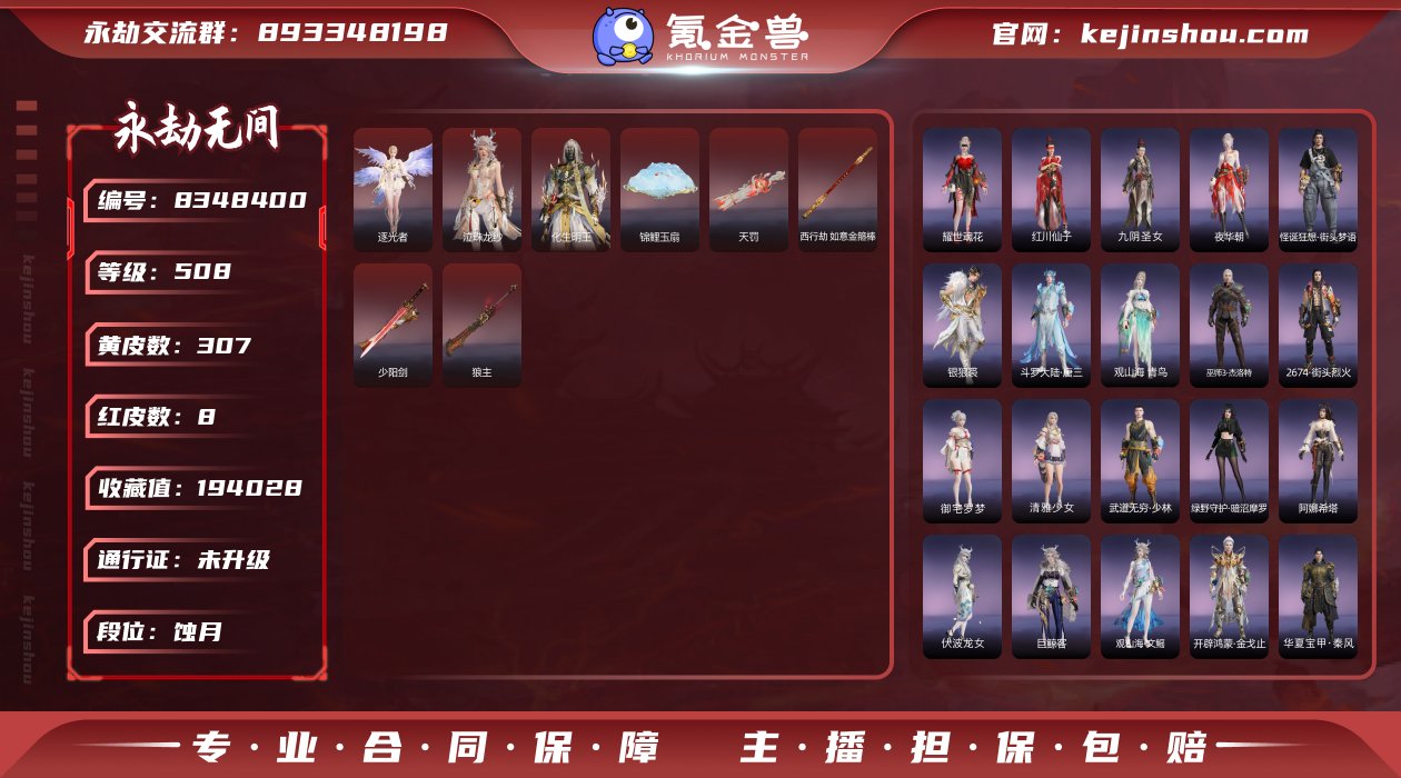 【亮点】神君印  杨戬 套装   千机喵 ...