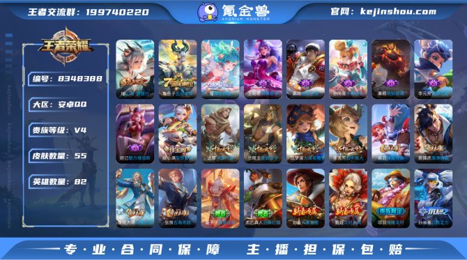 氪金兽