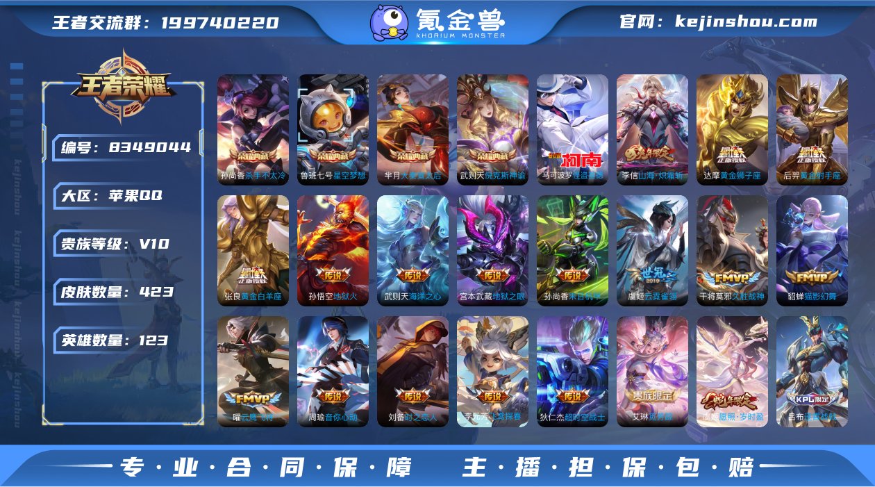 V10 4典藏 1珍品传说 22传说 12...