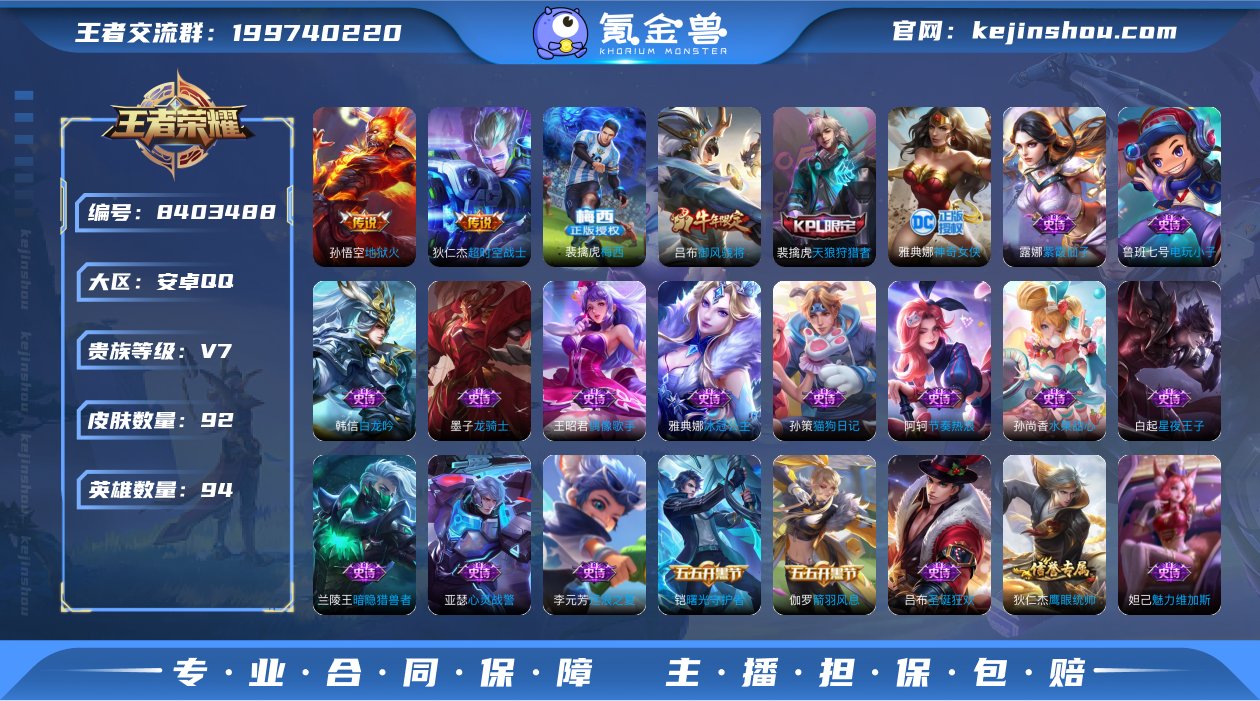 实名: 可修改 贵族等级: V7 英雄数:...