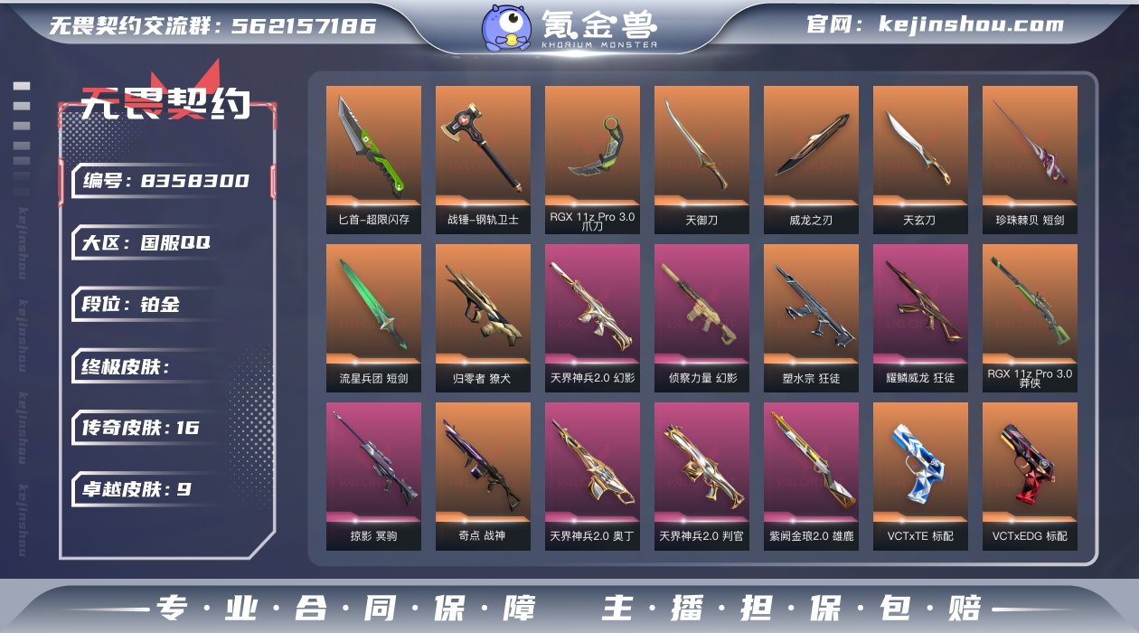 16橙皮 9紫皮 75皮肤 26英雄 10...