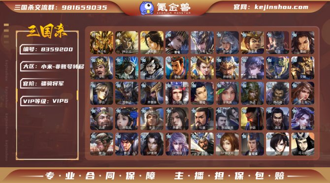 氪金兽