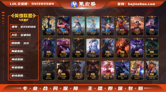 氪金兽